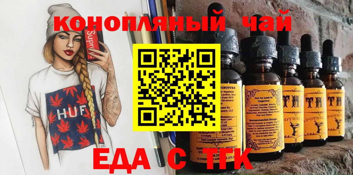 Печенье с ТГК марихуана  Вход с VPN  Грозный 