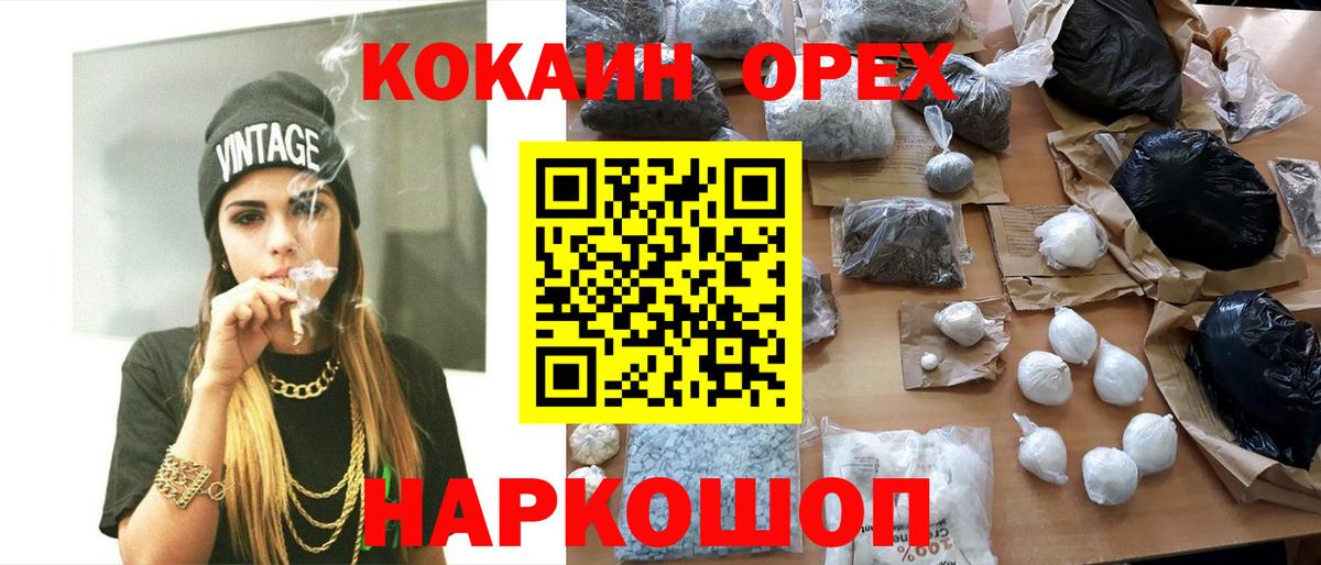 Кокаин Columbia  Кокаин VHQ  Вход с VPN  Cocaine  Грозный 