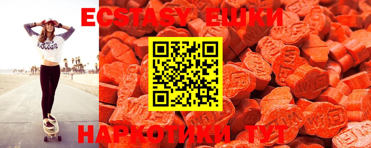 Ecstasy Cube Грозный