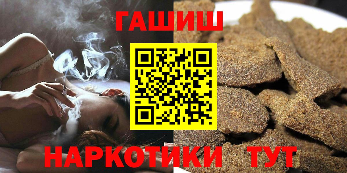 ГАШИШ  Гашиш Ice-O-Lator  Вход с VPN  ГАШ VHQ  Грозный 