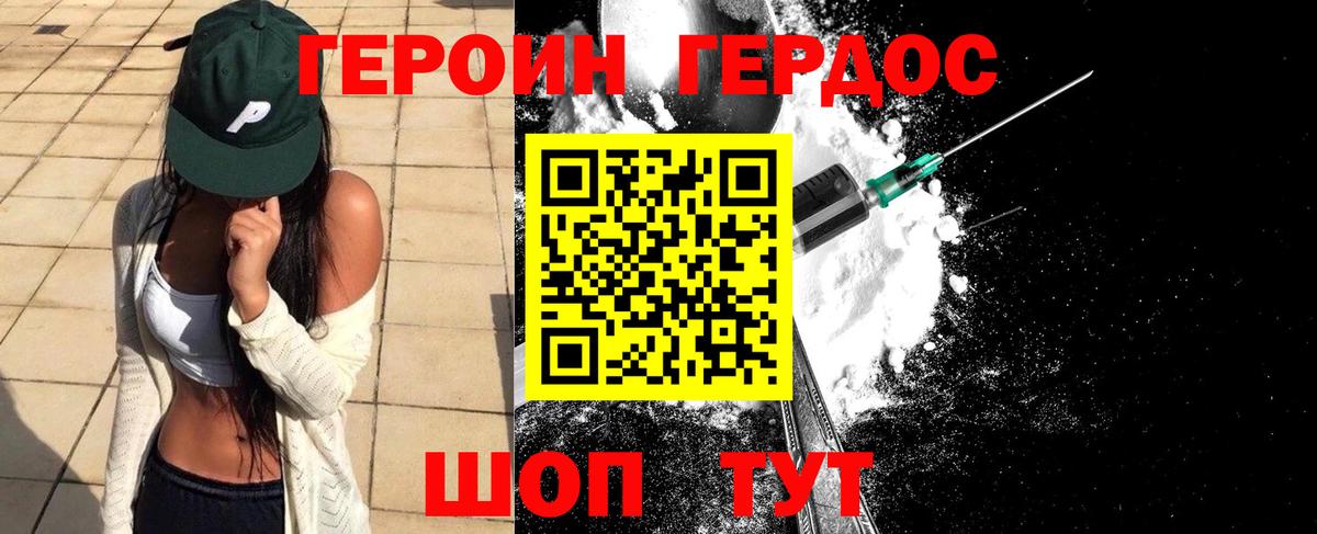 ГЕРОИН герыч Грозный