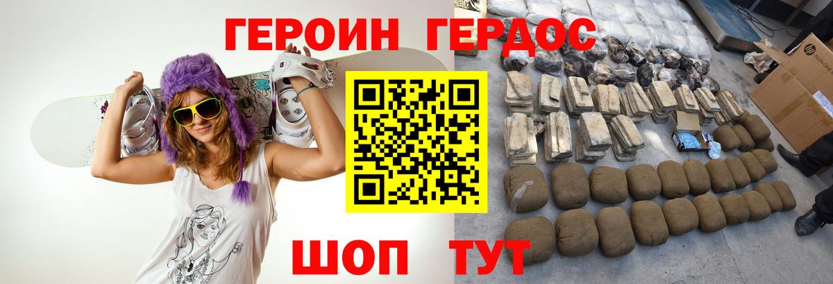 Героин Heroin  Вход с VPN  Героин  Грозный 