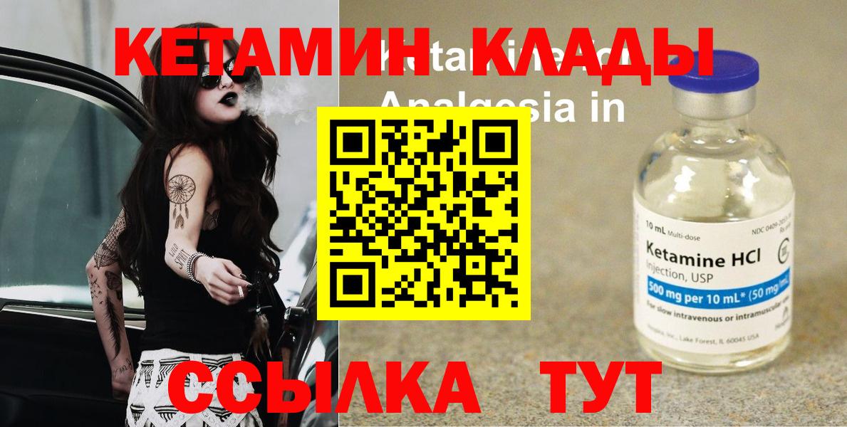 Грозный  мориарти наркотические препараты  Вход с VPN  КЕТАМИН VHQ 