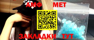 амфетамин Магадан