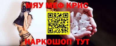 мефедрон Майкоп