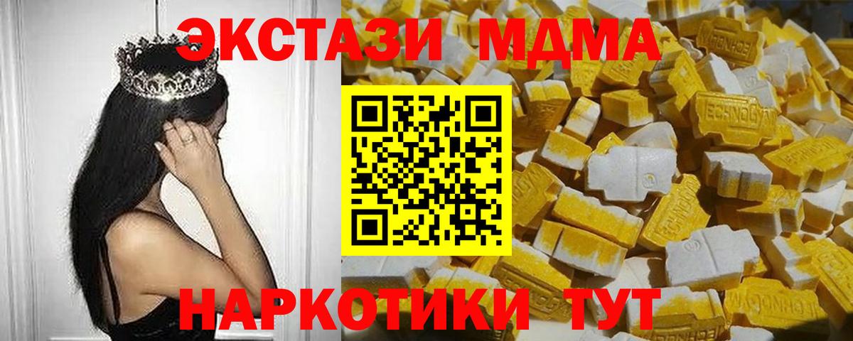 МДМА VHQ  МДМА молли  Вход с VPN  Грозный 