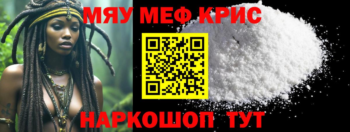 Мефедрон  Грозный