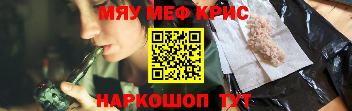 МЯУ-МЯУ VHQ  Мефедрон 4 MMC  Грозный  Вход с VPN 