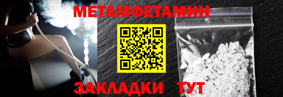 МЕТАМФЕТАМИН винт Грозный