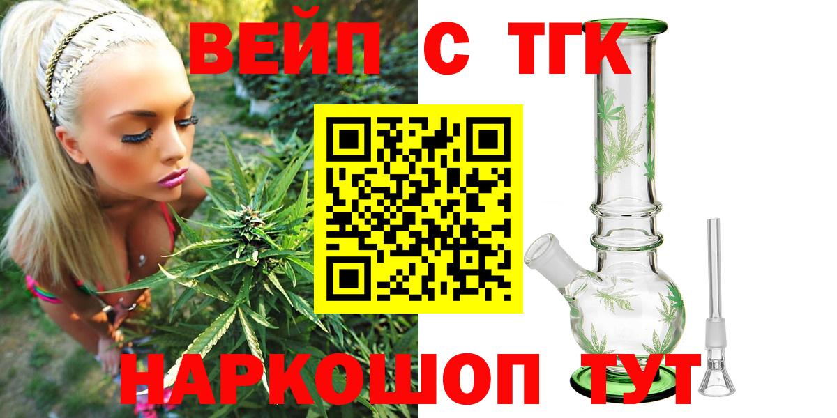 ТГК жижа Грозный