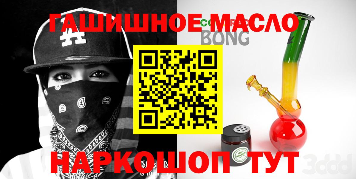 где купить   Дистиллят ТГК вейп с тгк  Дистиллят ТГК гашишное масло  Вход с VPN  Грозный 