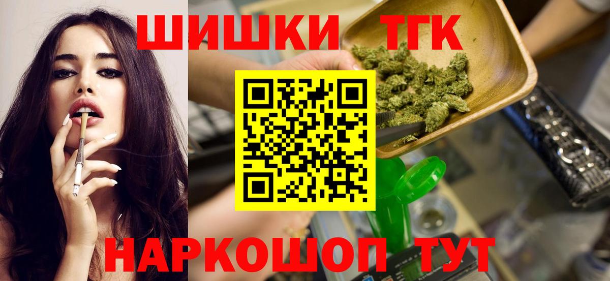 Шишки марихуана THC 21%  Каннабис конопля  Грозный  Вход с VPN  Шишки марихуана LSD WEED 
